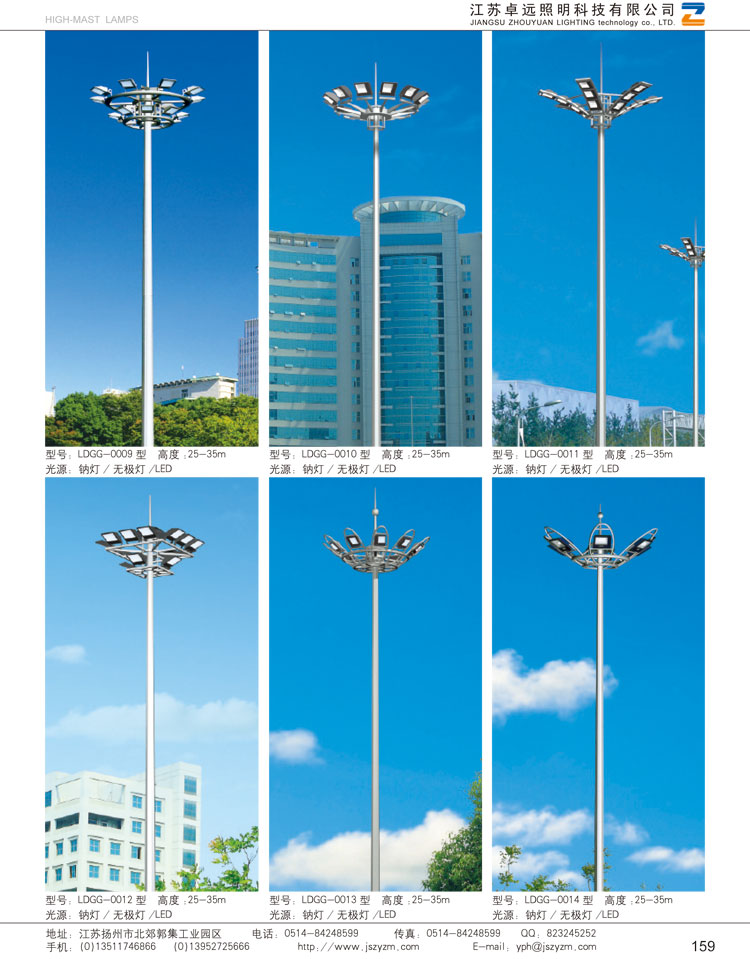 高桿燈系列 Product